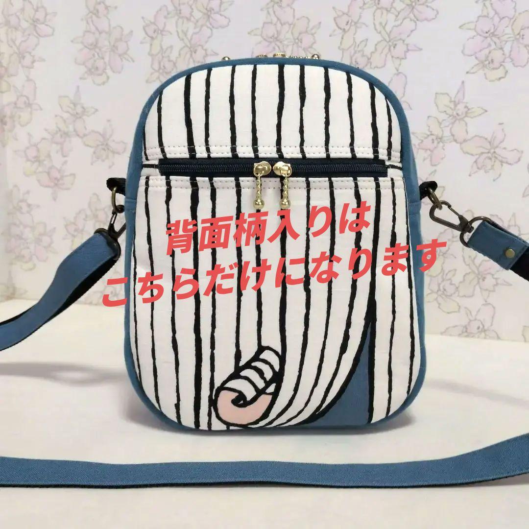 ☆ミナペルホネン　ハンドメイド　バッグ　Swing　ポシェット