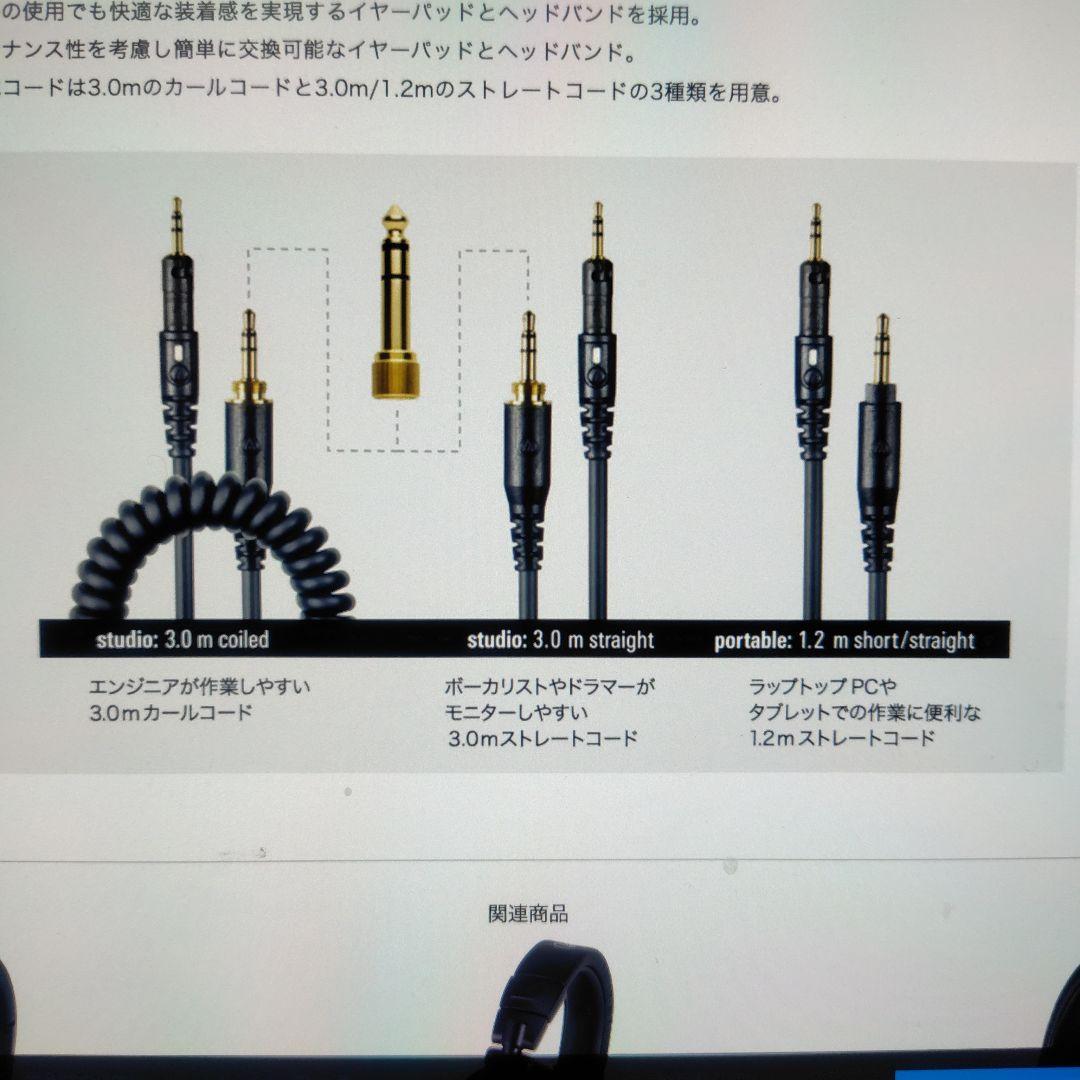 【audio-technica】ATH-M60x モニターヘッドホン　有線3m