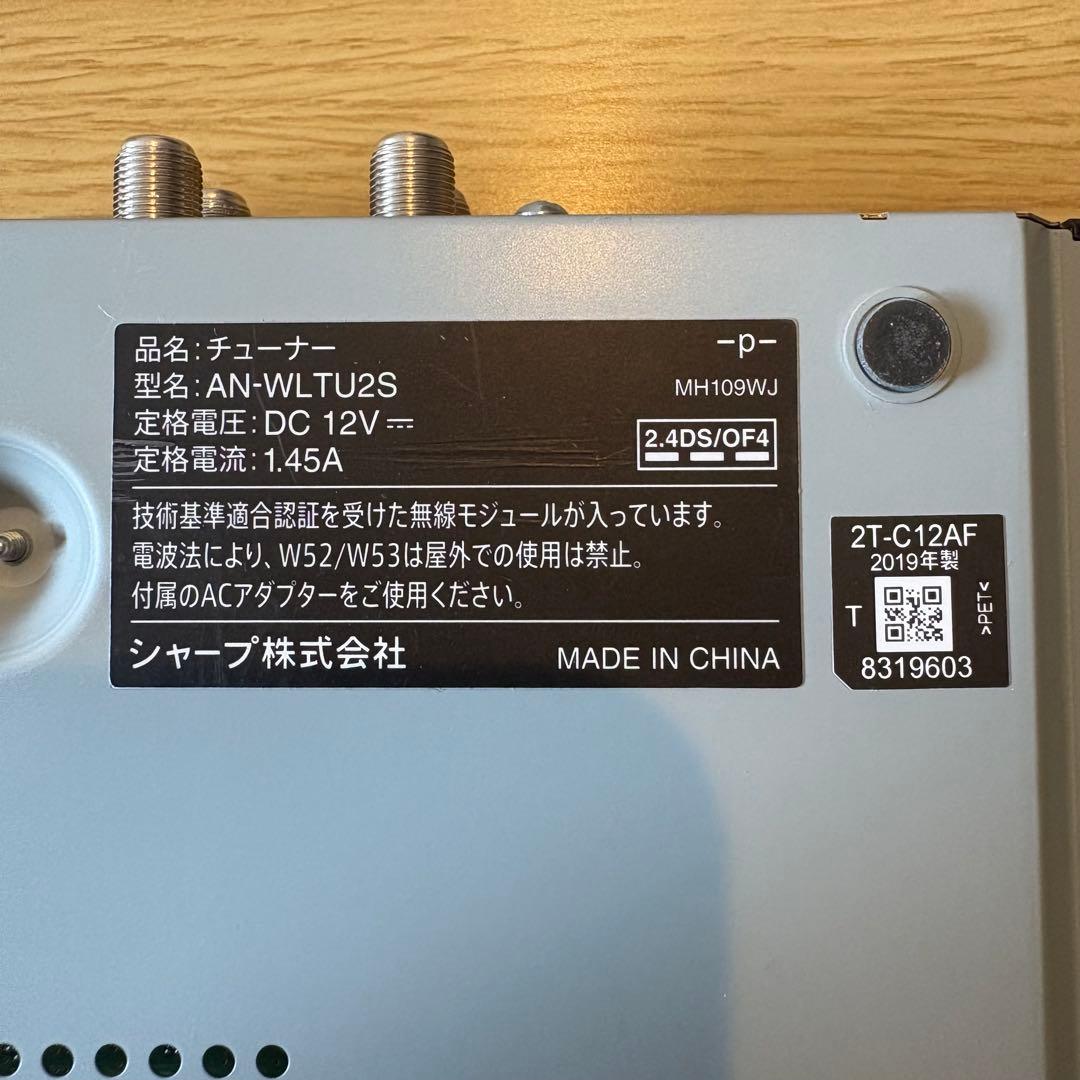 【美品】シャープ ポータブル液晶テレビ AQUOS ブラック 2T-C12AF