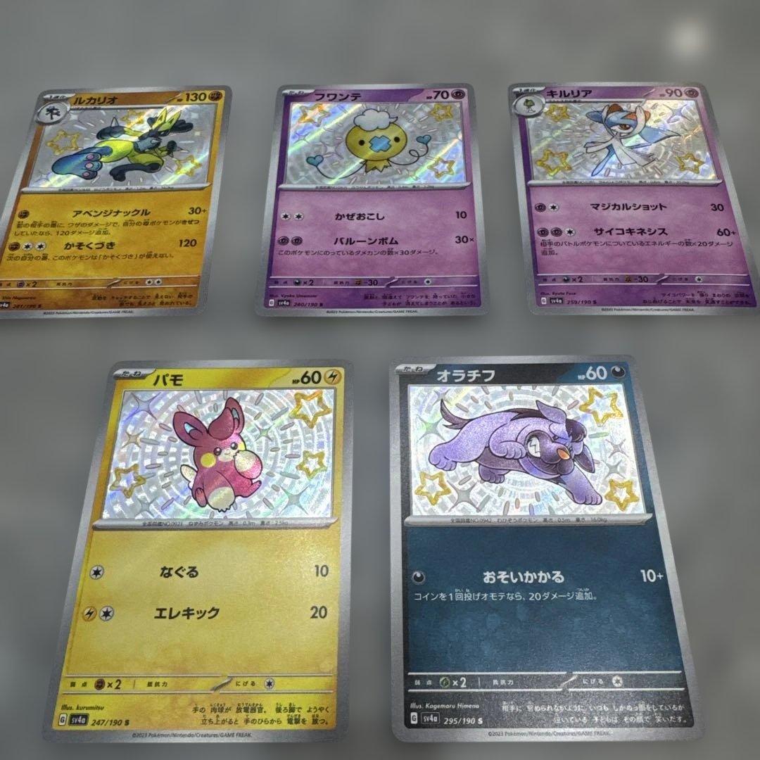 ポケモンカード　色違い　まとめ売り　51枚