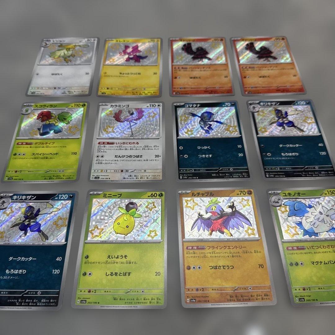 ポケモンカード　色違い　まとめ売り　51枚