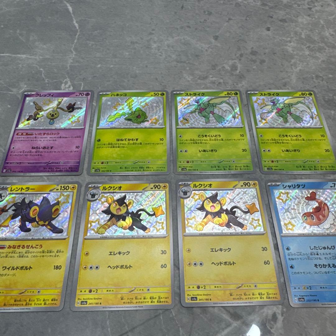 ポケモンカード　色違い　まとめ売り　51枚