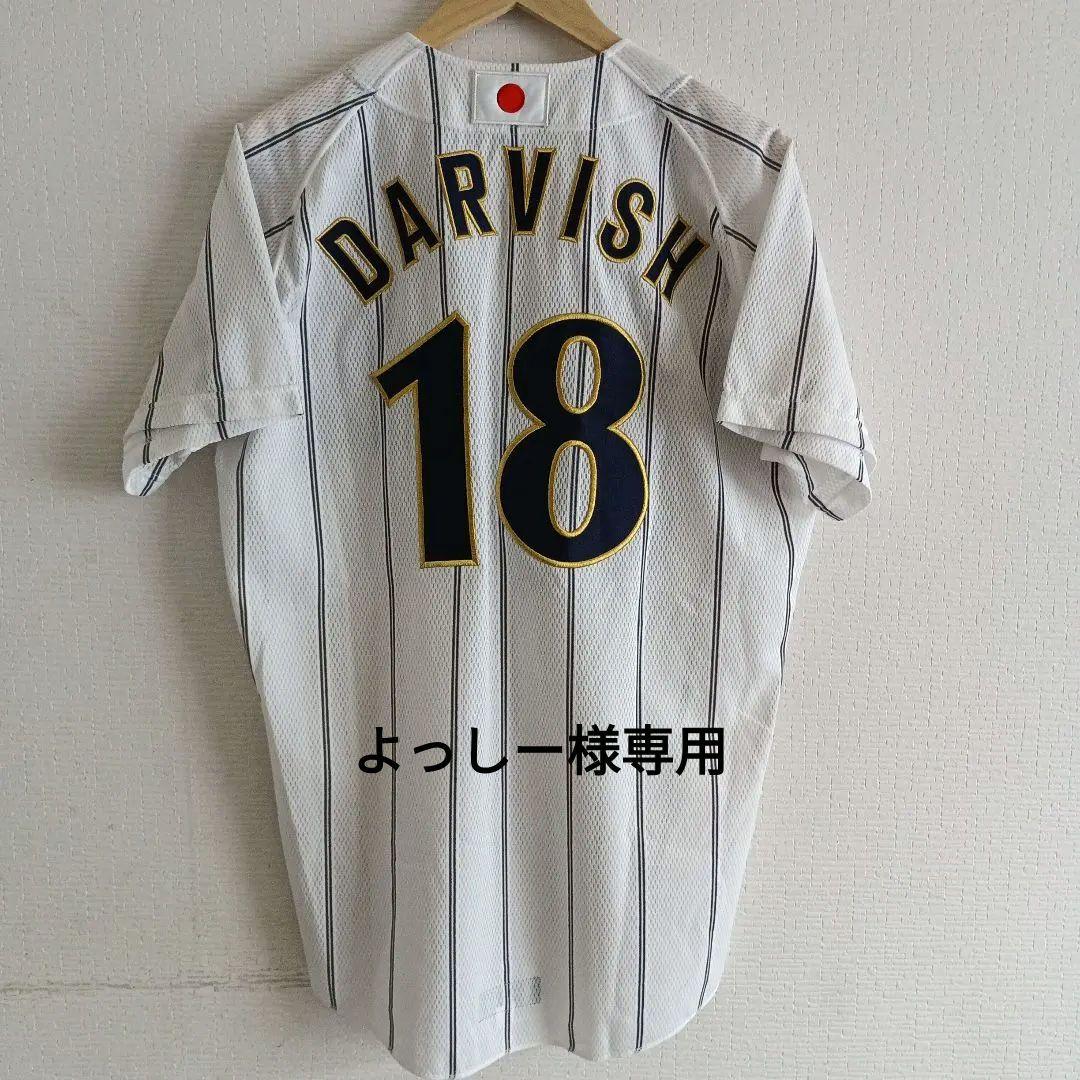 よっしー ユニフォーム 日本代表 新品未使用品タグ付き