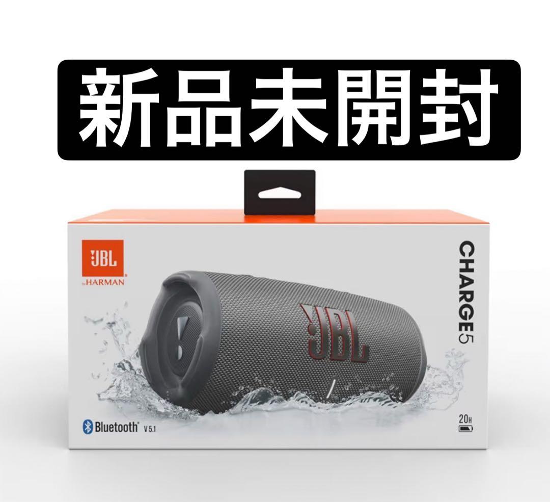 JBL Charge 5 グレーBluetoothスピーカー [新品未開封]