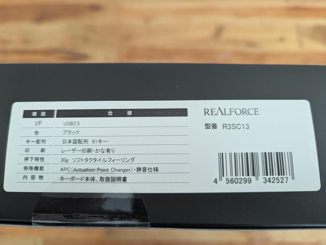 REALFORCE R3SC13 APC 日本語キーボード 本体 説明書 箱付