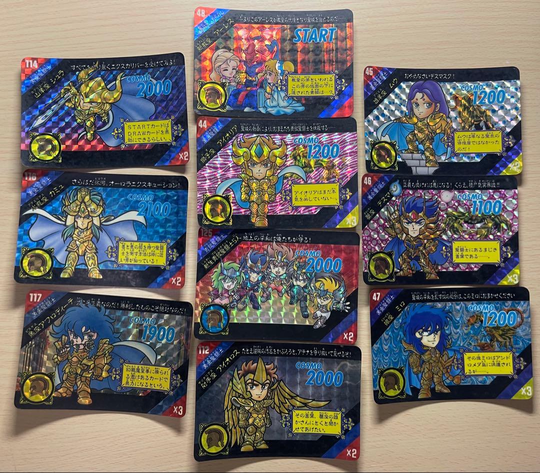 聖闘士星矢 カード10枚セット