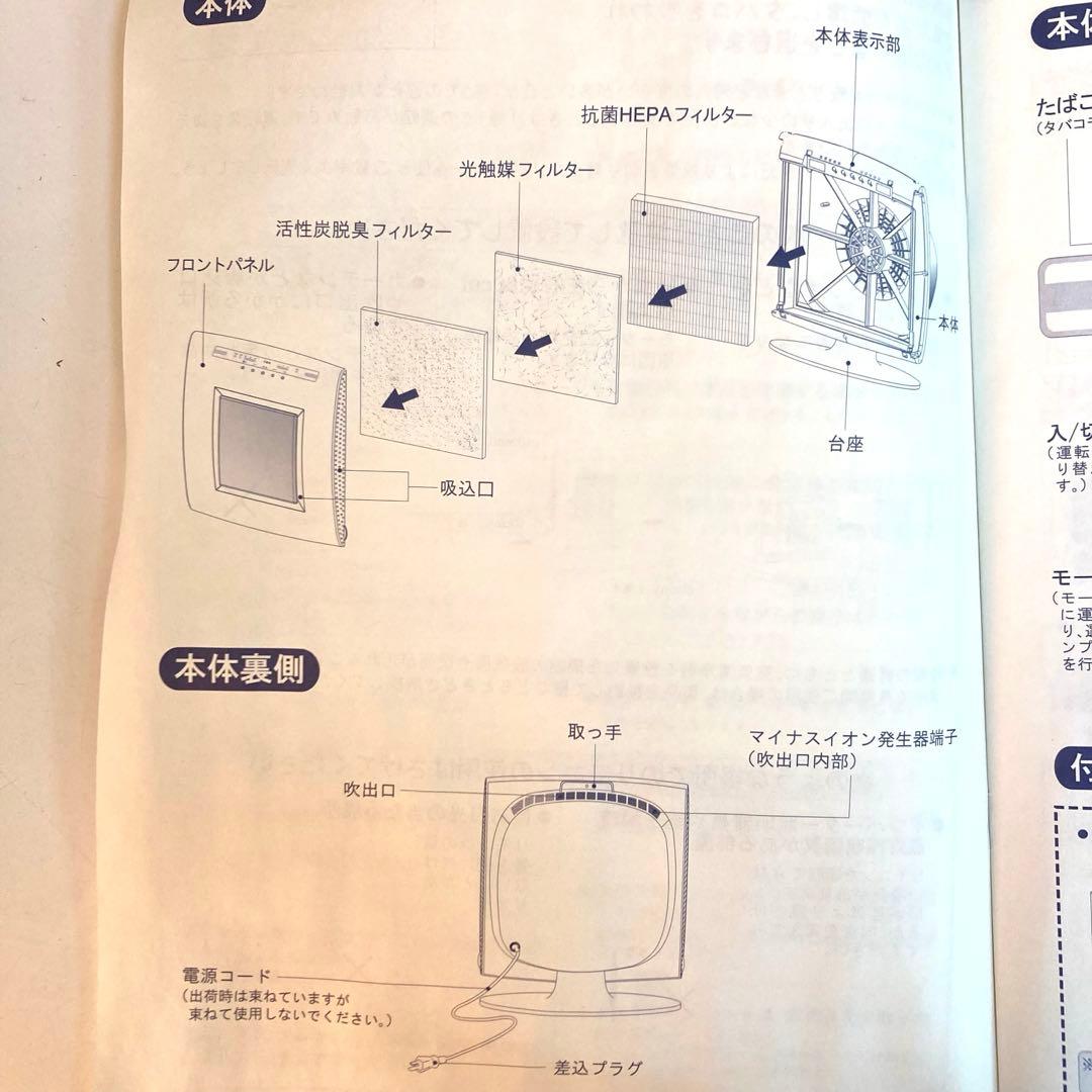 B379-2 Iwatani 空気清浄機　イオンリフレ　IAC-E130