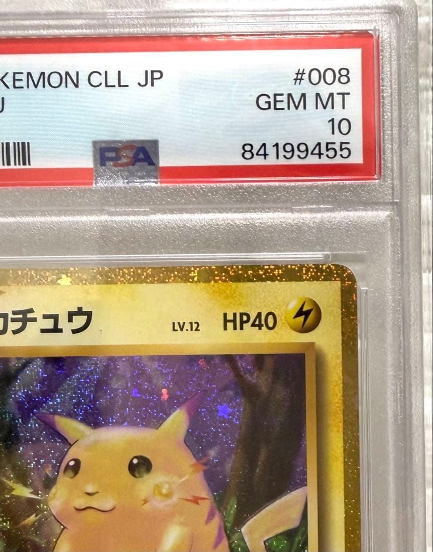 【PSA10】ピカチュウ ポケモンカード Classic