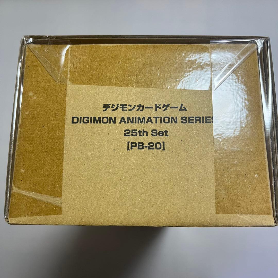 デジモンカード PB-20 ANIMATION SERIES 25th SET