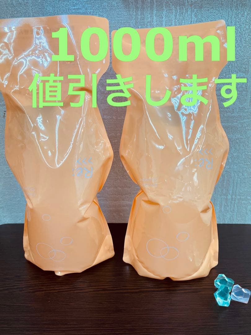 アジュバン　エミサリー　シャンプー　1000ml詰め替えセット　２つ