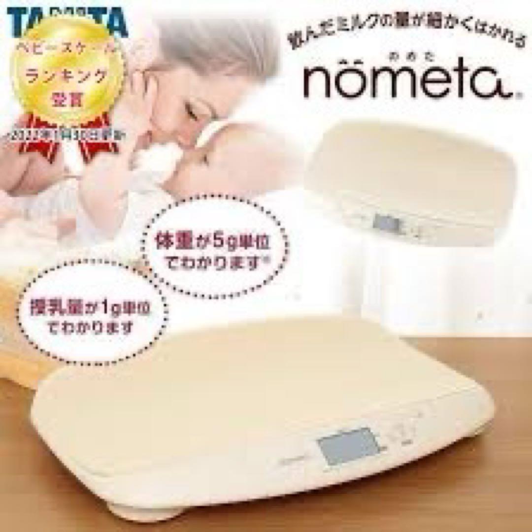 TANITA 授乳量機能付ベビースケール no BB-105