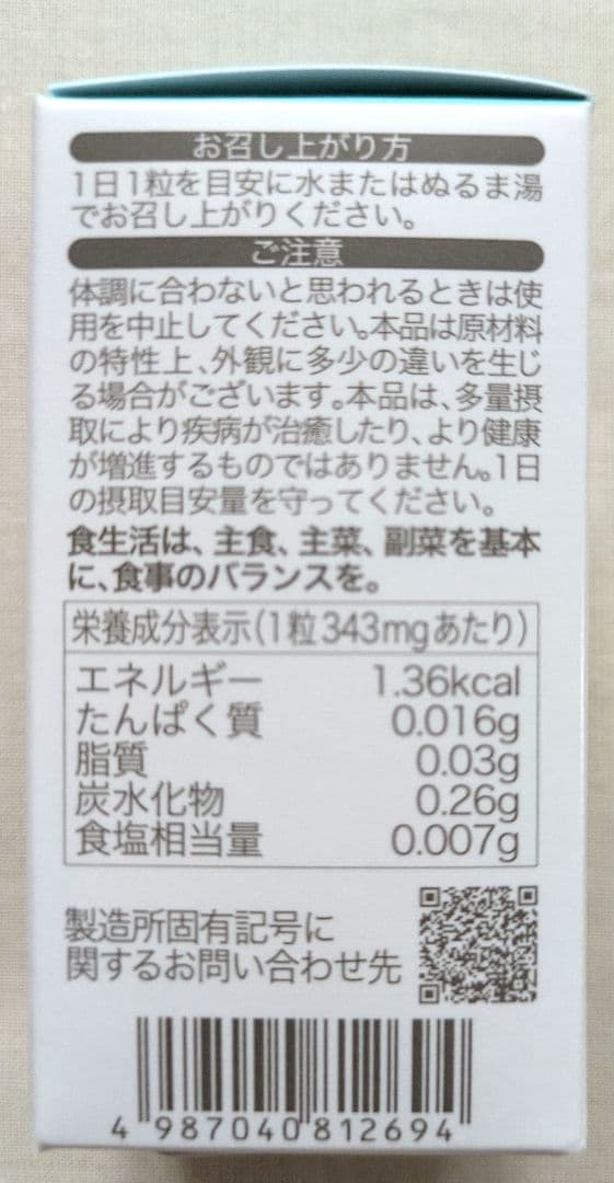 ソルプロプリュスホワイト (飲む日焼け止め)　30粒入× 2箱