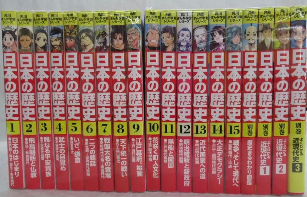 GWセール☆角川まんが学習シリーズ　日本の歴史　全巻　関連本4冊付き