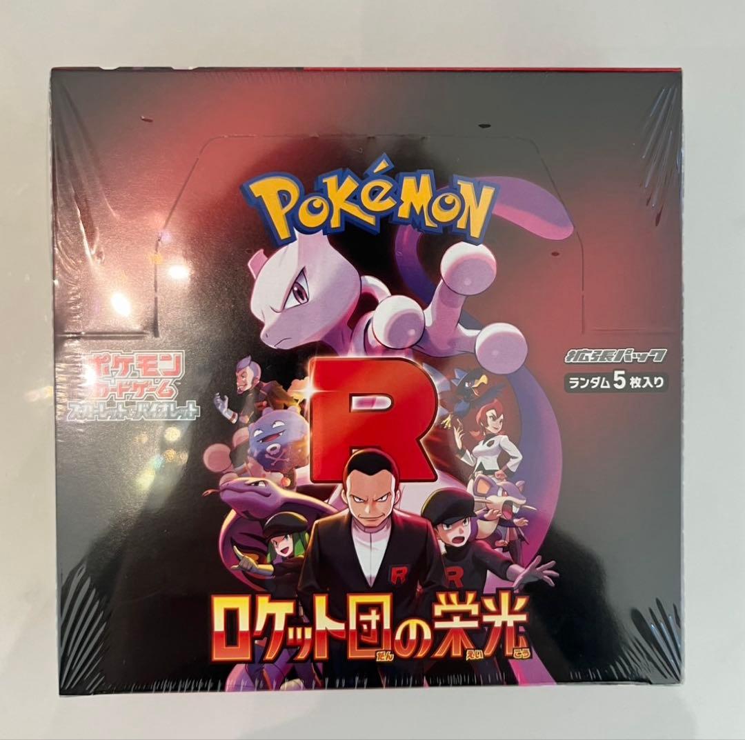 【新品未開封　シュリンク付き】ロケット団の栄光　1box