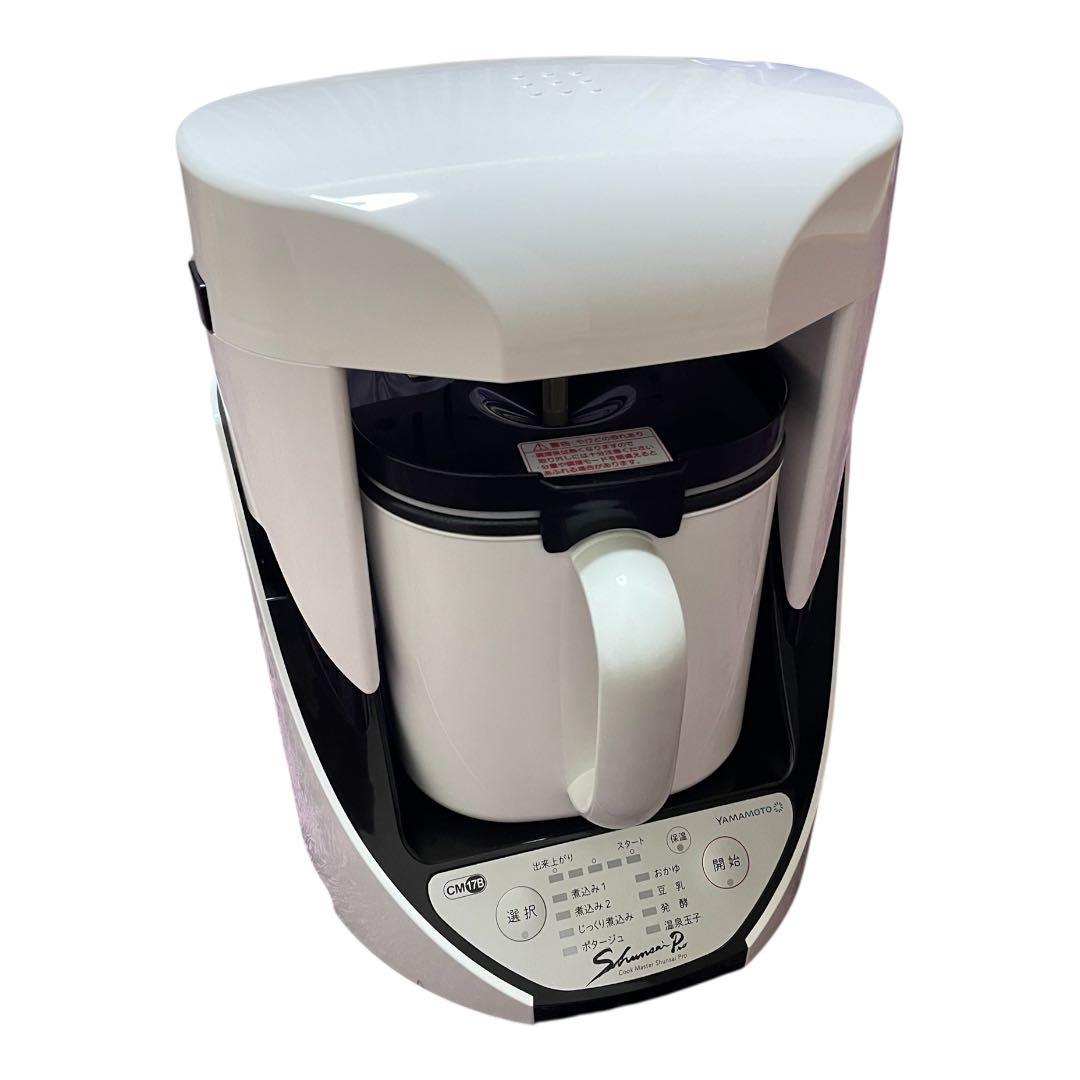 [セール中]YAMAMOTO　山本クックマスター　旬彩pro