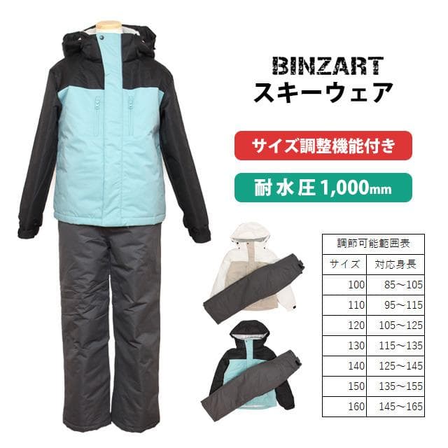 い新品 スキーウェア 上下セット 女の子 キッズ ジュニア 子供 ベージュ160