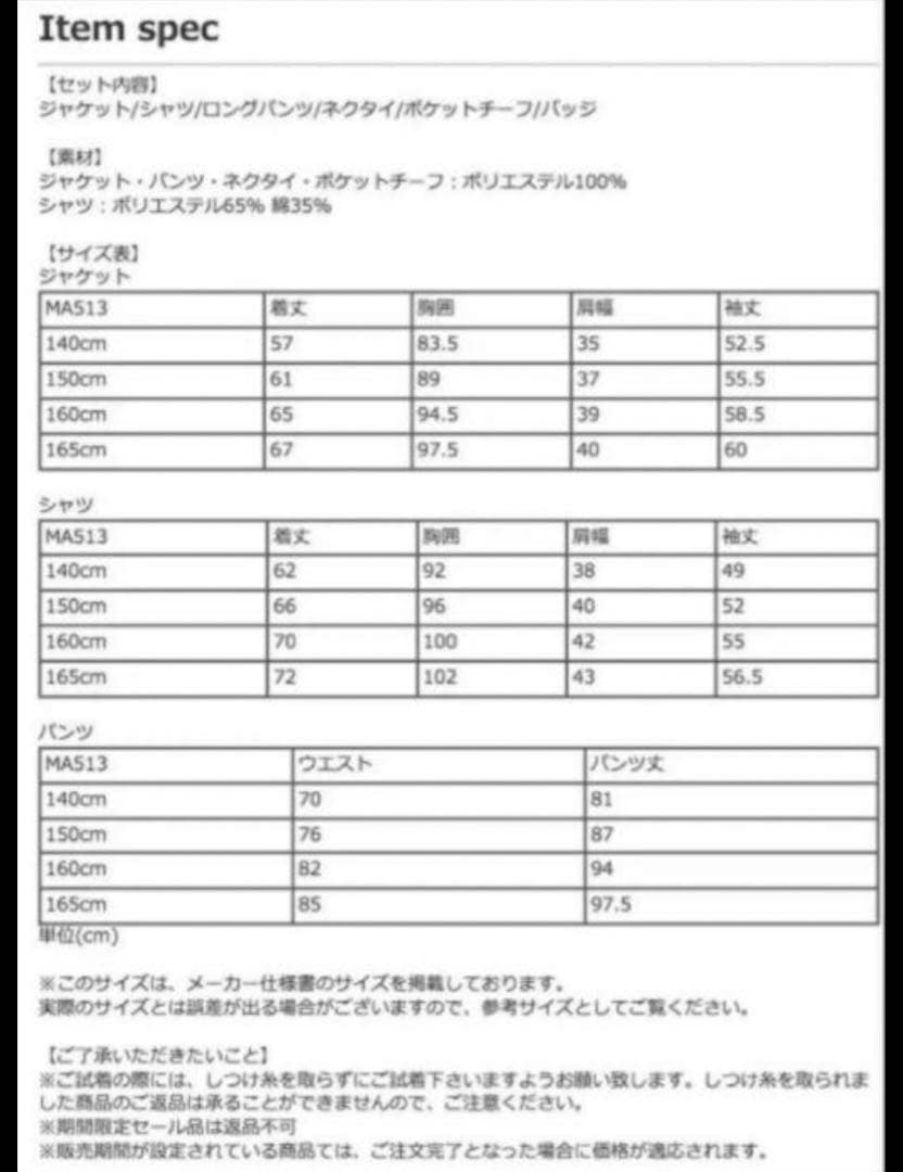 【未使用】キャサリンコテージ　卒業式　入学式　男子スーツ　160cm フォーマル