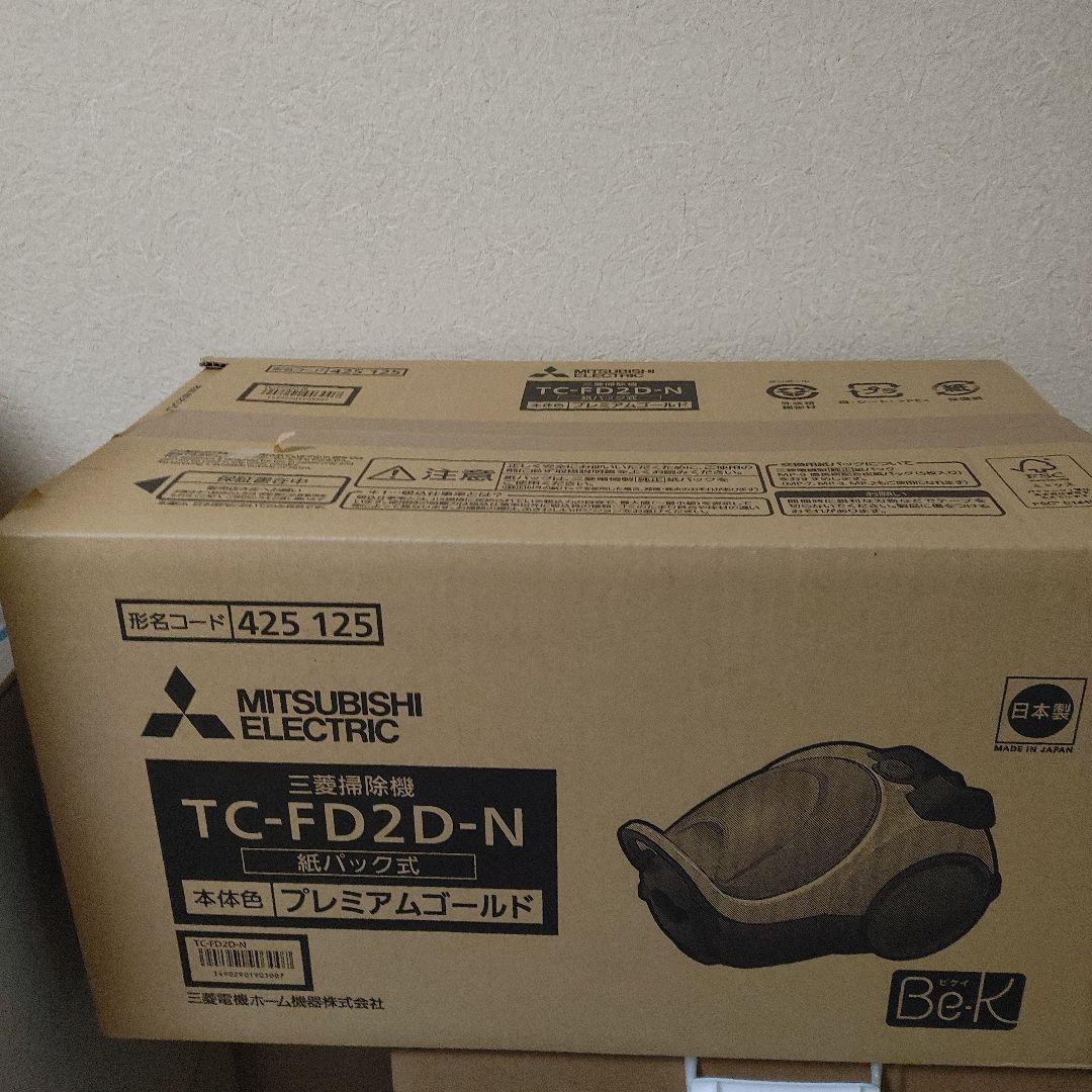 三菱掃除機　TC2D-N
