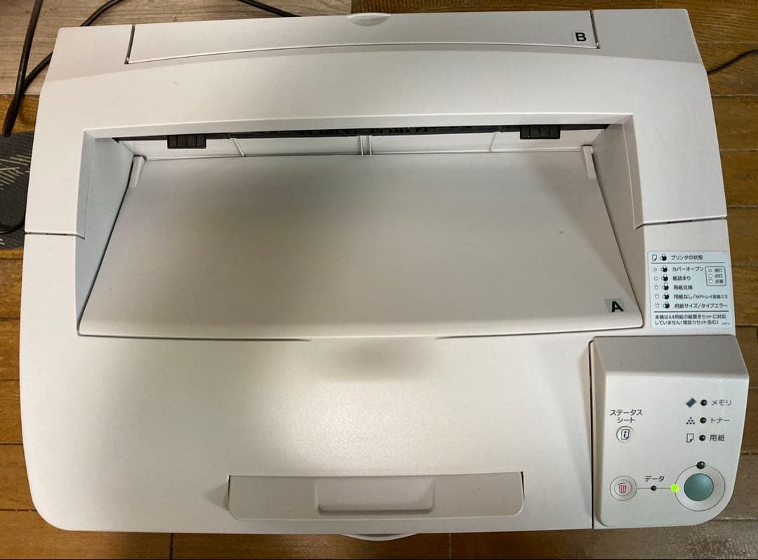 EPSON LP-S2200 レーザープリンター