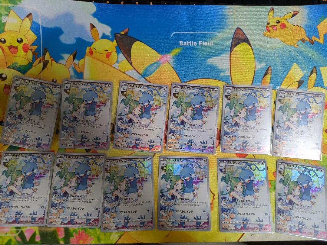 チルタリス CHR S11a 白熱のアルカナ 074/068　１２枚セット