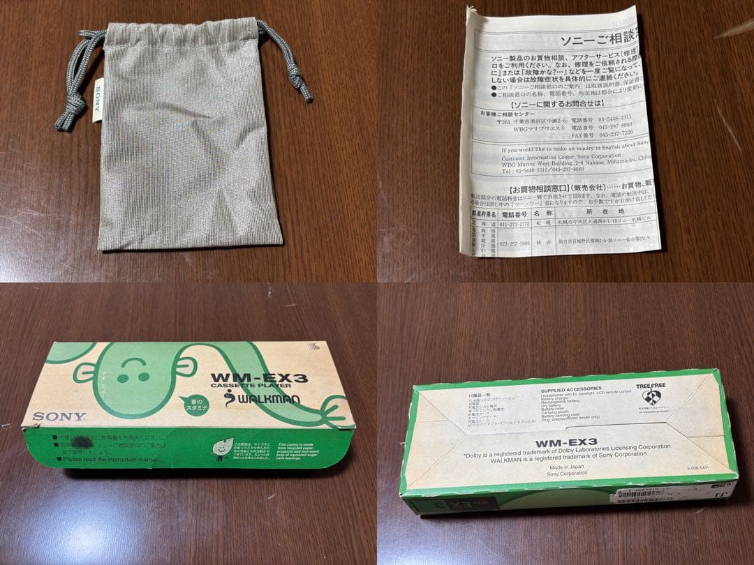 SONY ウォークマン WM-EX3 ジャンク PC-MP1Sマイクロプラグ付