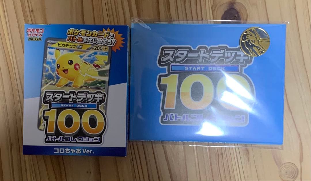 【新品未開封】スタートデッキ100 ポケカ リザードン ピカチュウ　おまけ付き
