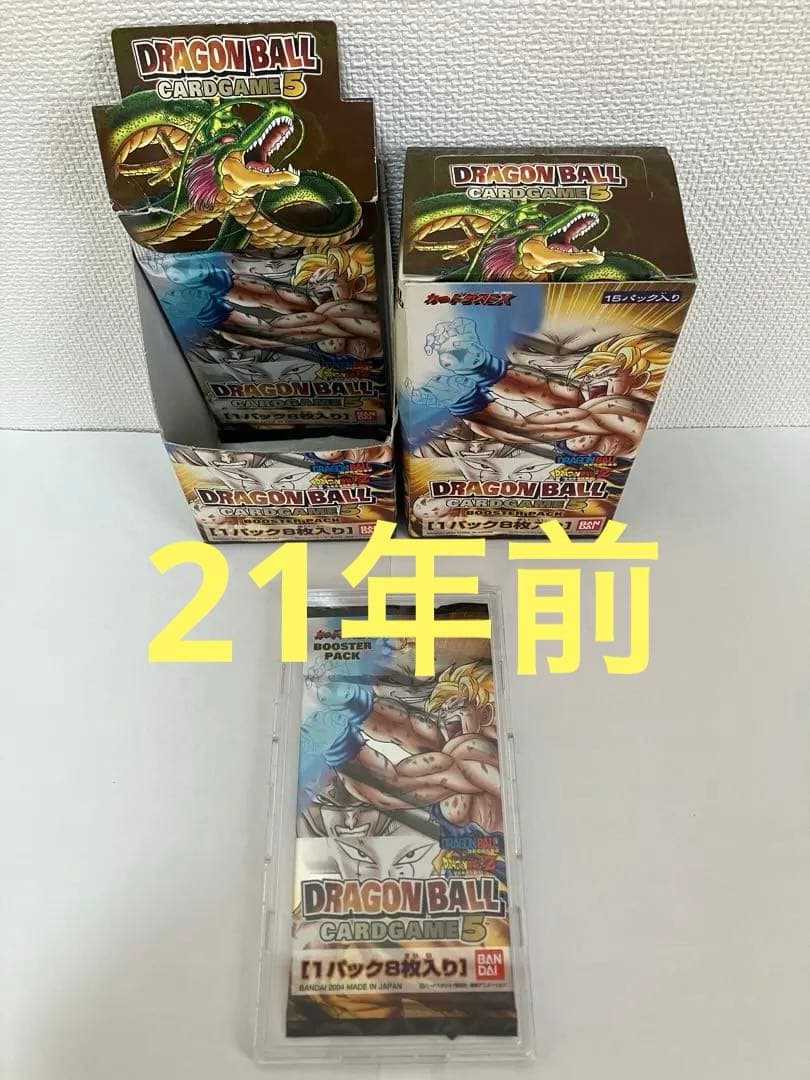 ドラゴンボールカードゲーム　未開封1パック