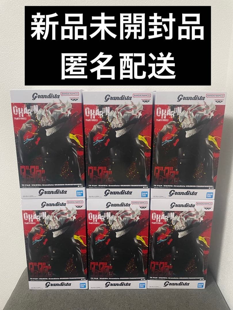 ダンダダンGrandista OKARUN オカルン フィギュア