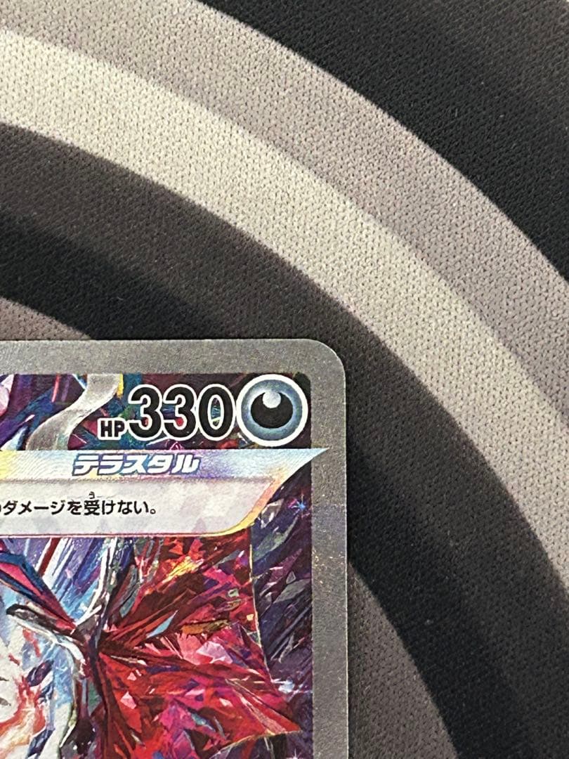 リザードンex ポケモンカード シャイニートレジャー　SAR