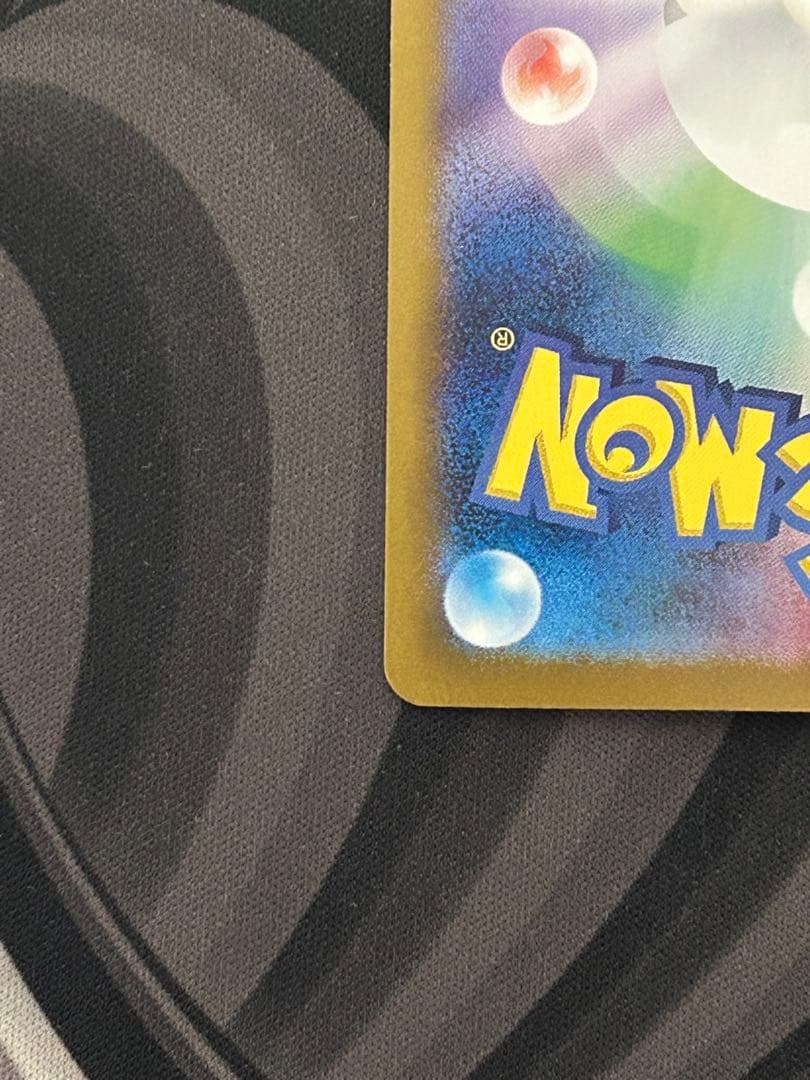 リザードンex ポケモンカード シャイニートレジャー　SAR