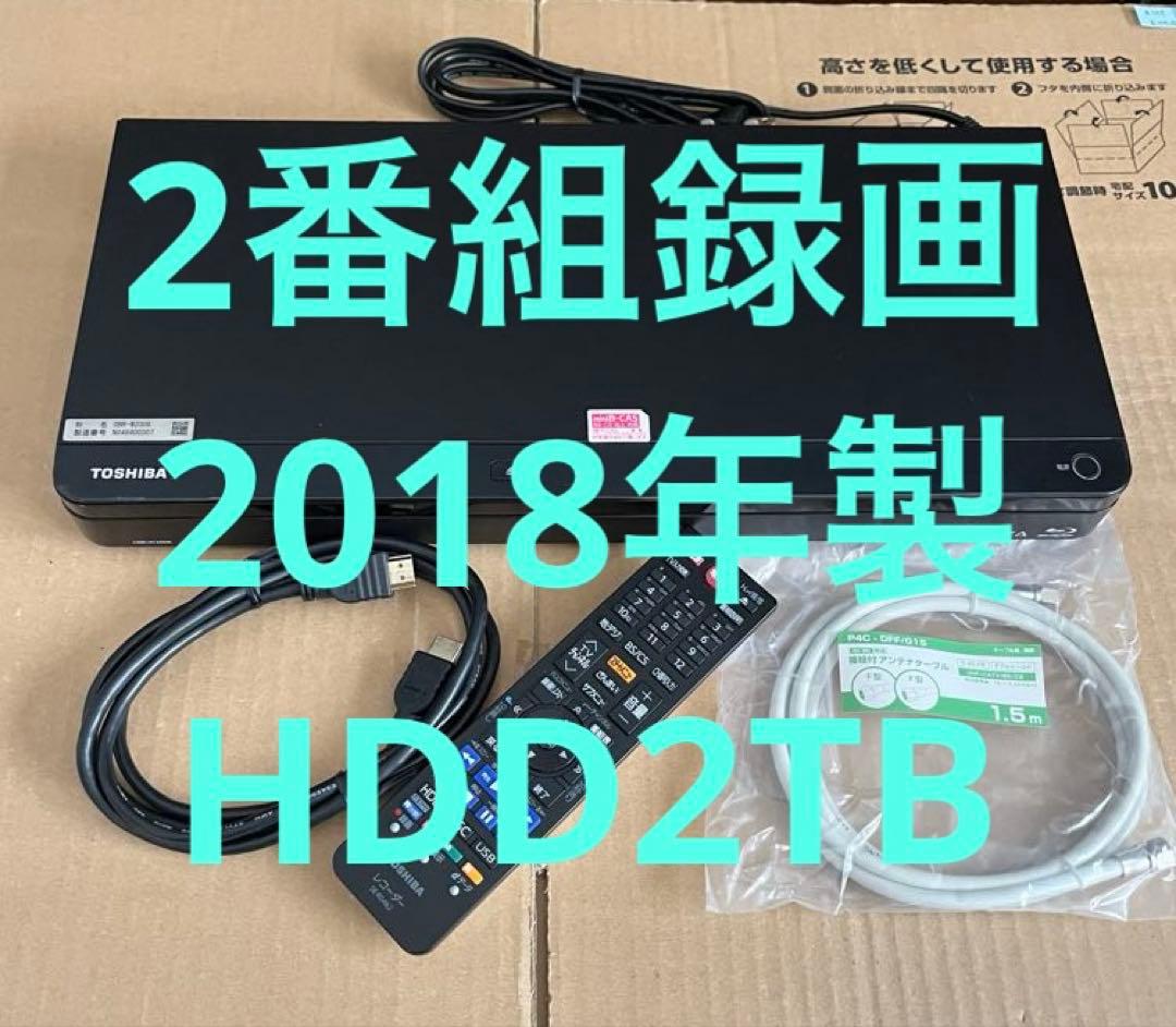 東芝 DBR-W2008 REGZA ブルーレイレコーダー HDD1TB