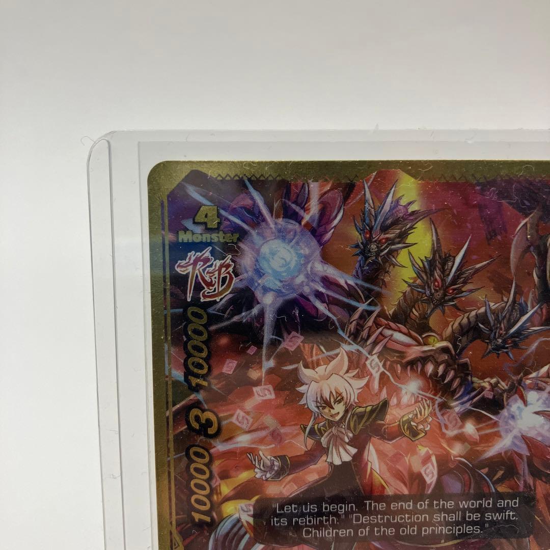 バディファイト　アジダハーカRe:B 究極レア　英語版