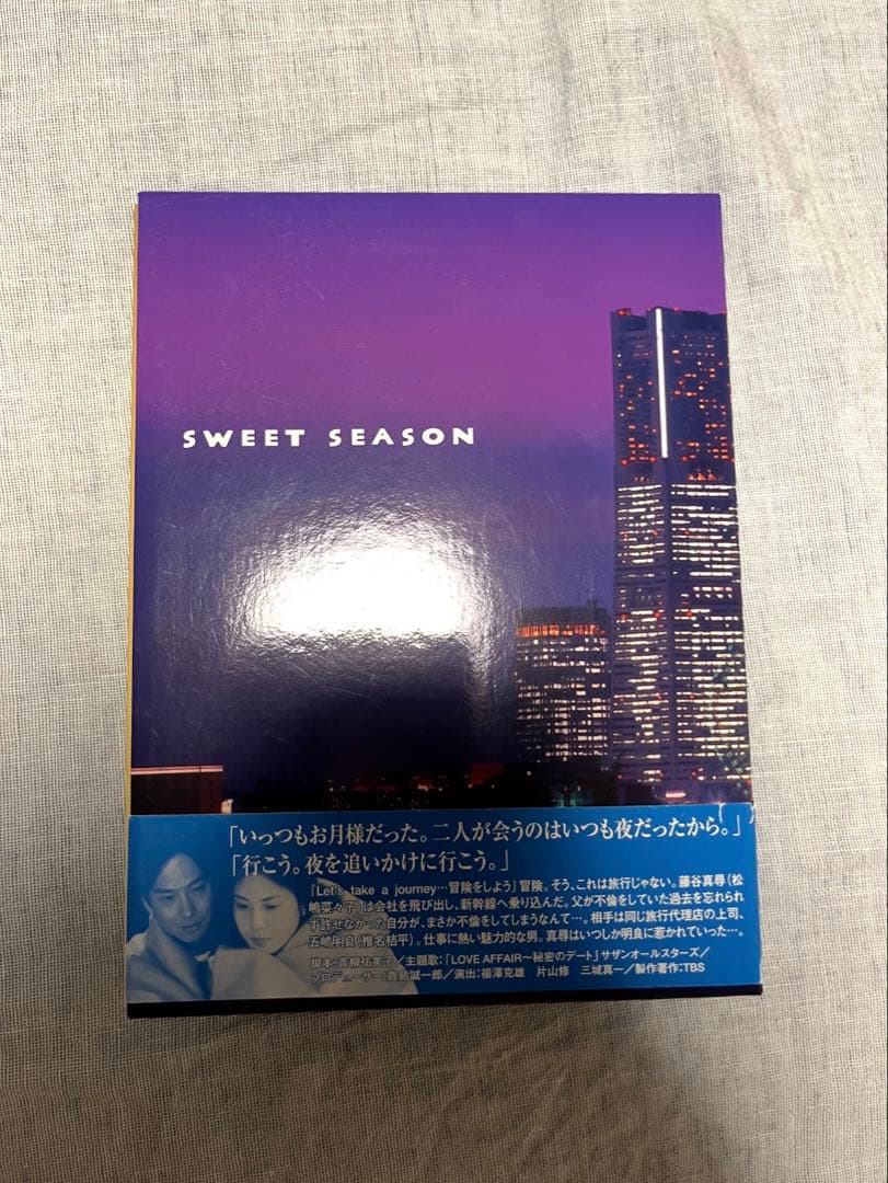 SWEET SEASON DVD スウィートシーズン　4枚 松嶋菜々子 椎名桔平