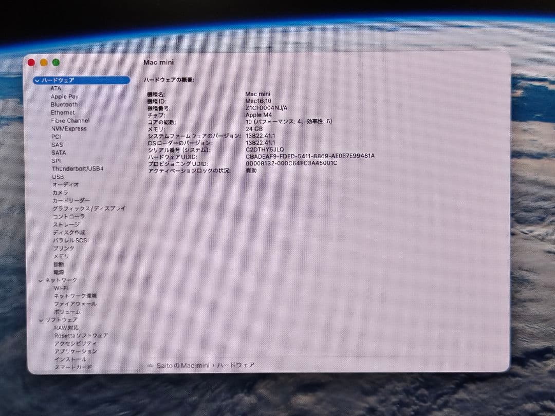 Mac mini (M4 / メモリ24GB / SSD 256GB)