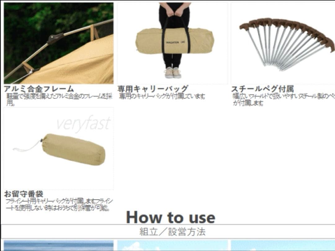 ＤＯＤ我が家のテントM 　Ｔ3ー982ーＴＮ　タン