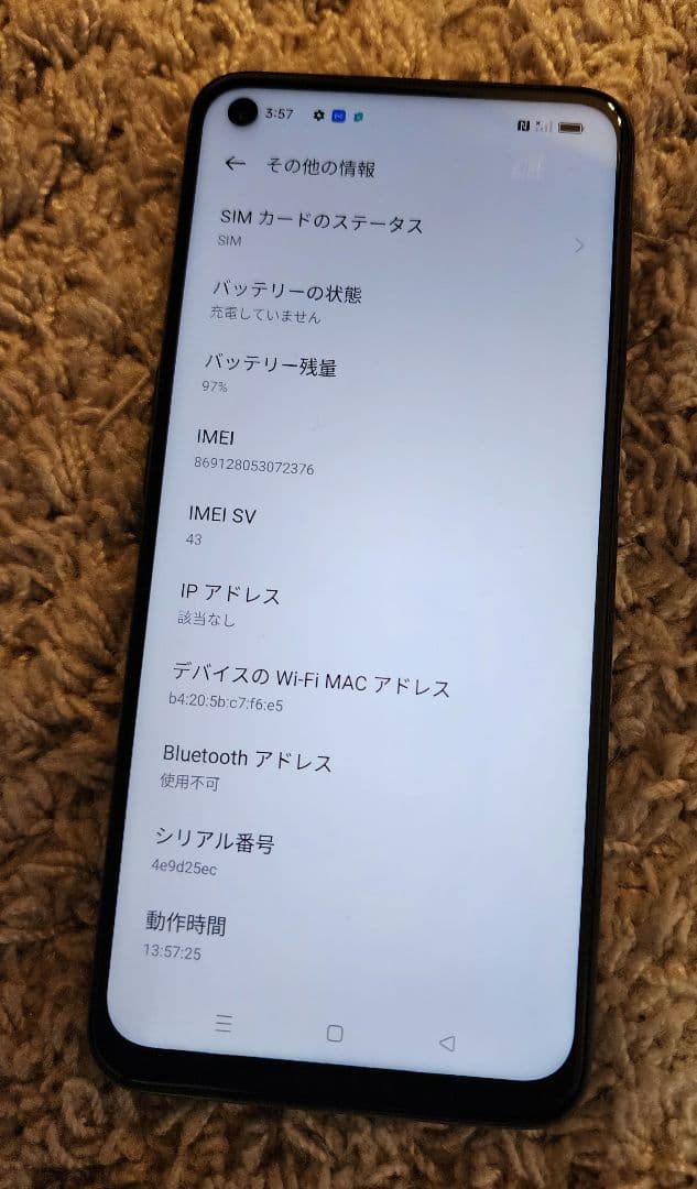OPPO A54 5G（OPG02）SIMフリー