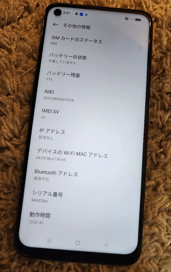 OPPO A54 5G（OPG02）SIMフリー