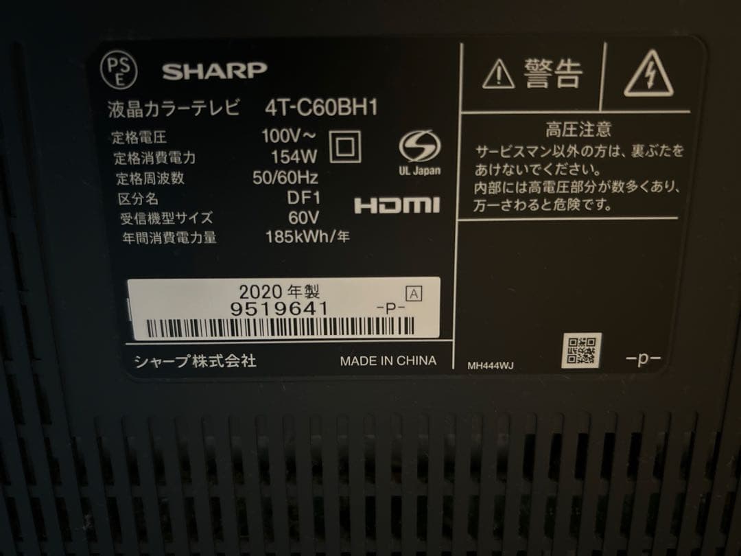 にっしー⭐︎（訳あり）SHARP AQUOS 液晶カラーテレビ 60インチ