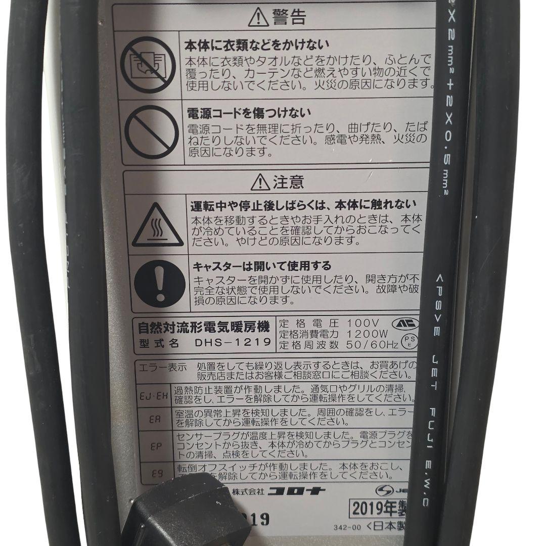 美品 コロナ ノイルヒート DHS-1219 オイルヒーター 好調 リモコン新品