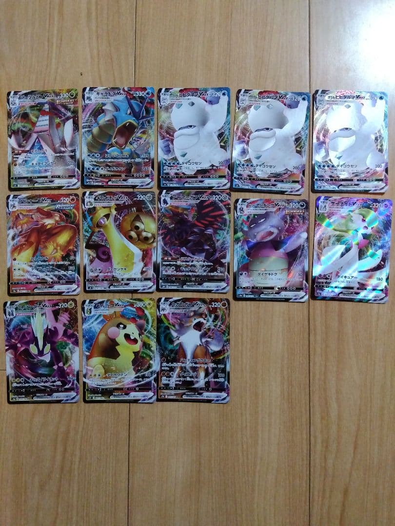 ポケモンカード VMAXカード 13枚セット
