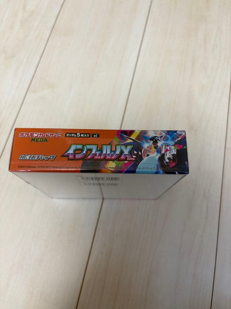 テラスタルフェスex インフェルノX 各1BOX シュリンク付き