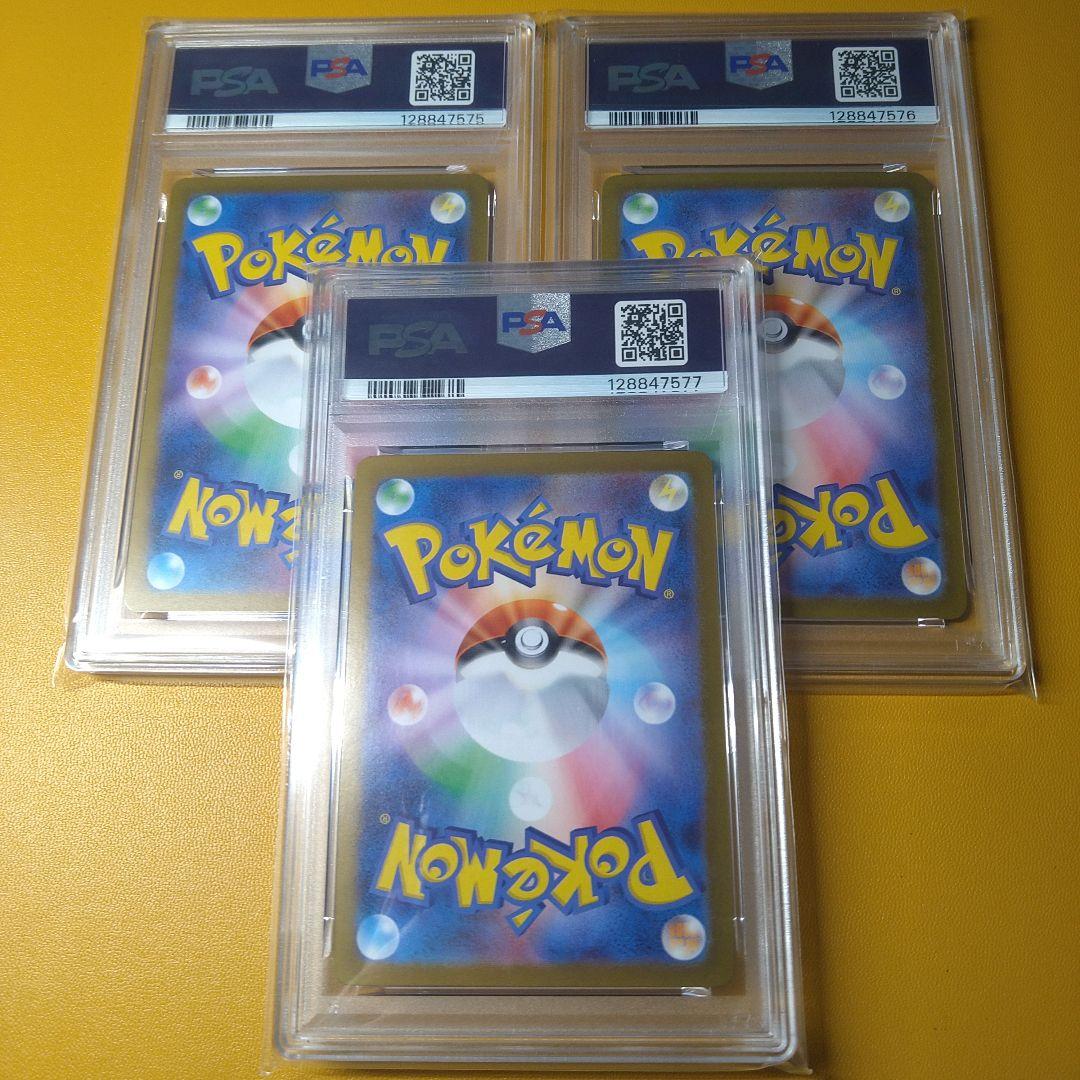 PSA10 連番　フシギダネ　フシギソウ　メガフシギバナex　SAR AR