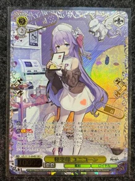 WS ヴァイス　アズールレーン　軽空母ユニコーンSEC+