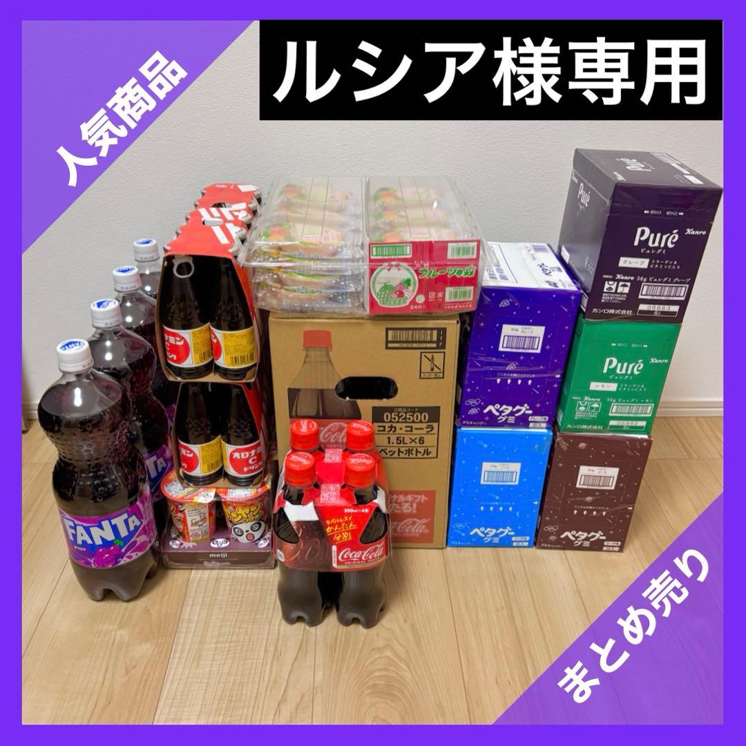 【ルシア(家族と共用中)】お菓子　まとめ売り　詰め合わせ