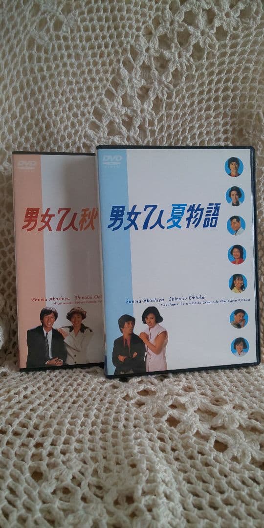 男女7人夏物語　& 秋物語　全巻セット