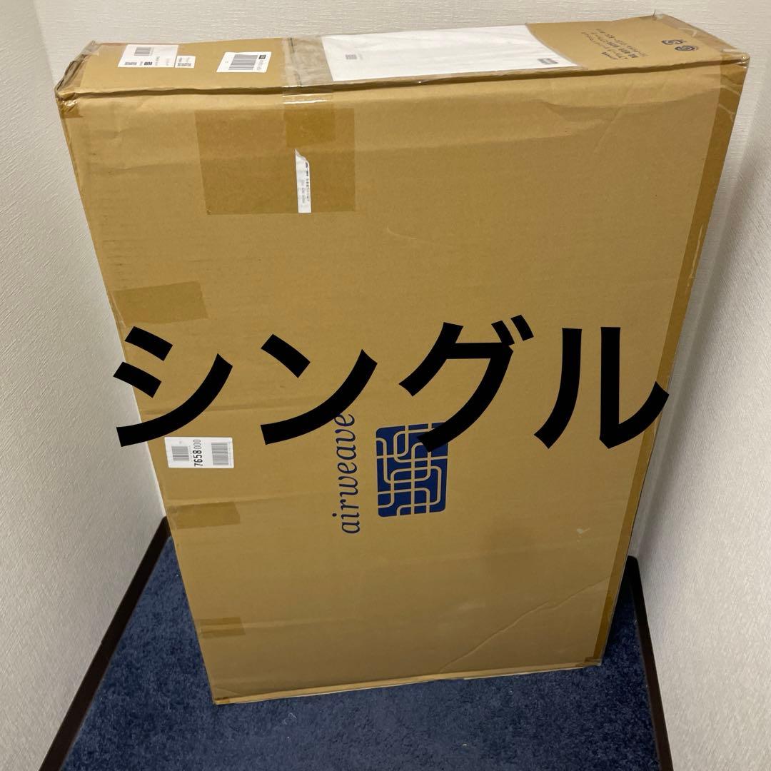 エアウィーヴ マットレス シングル スマート02 mao専用