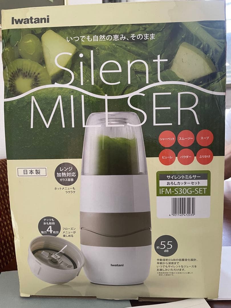 キッチン家電 Iwatani Silent MILLSER IFM-S30G-SET