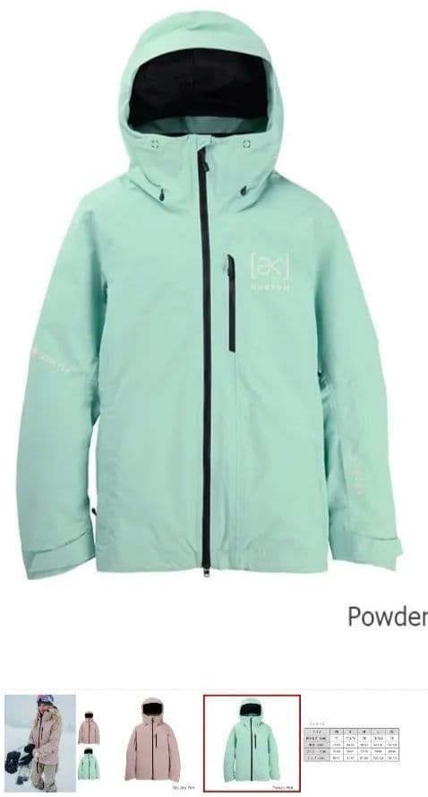 Burton [ak] GORE-TEX ジャケット ミント