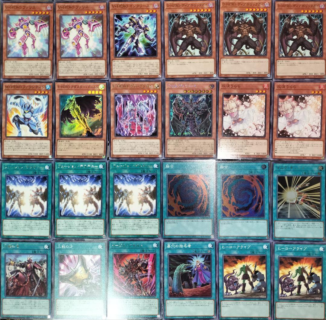 遊戯王デッキ　ヒーロー連合　ガチ構築　E-HERO