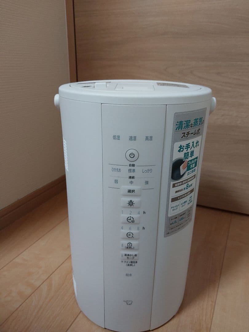 置き型加湿器 ホワイト